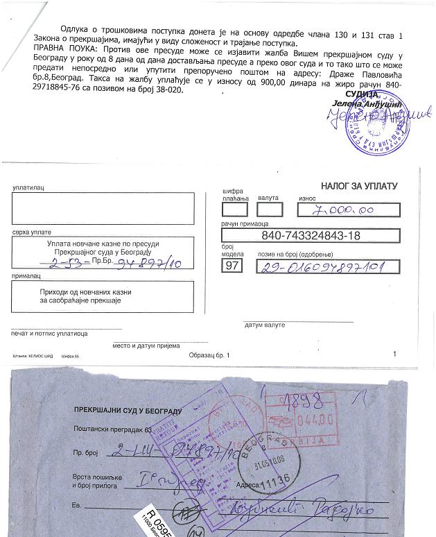 ������� ����� �� 16.04.2010.